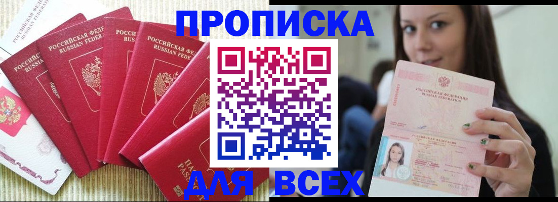 прописка иностранных граждан в Цивильске