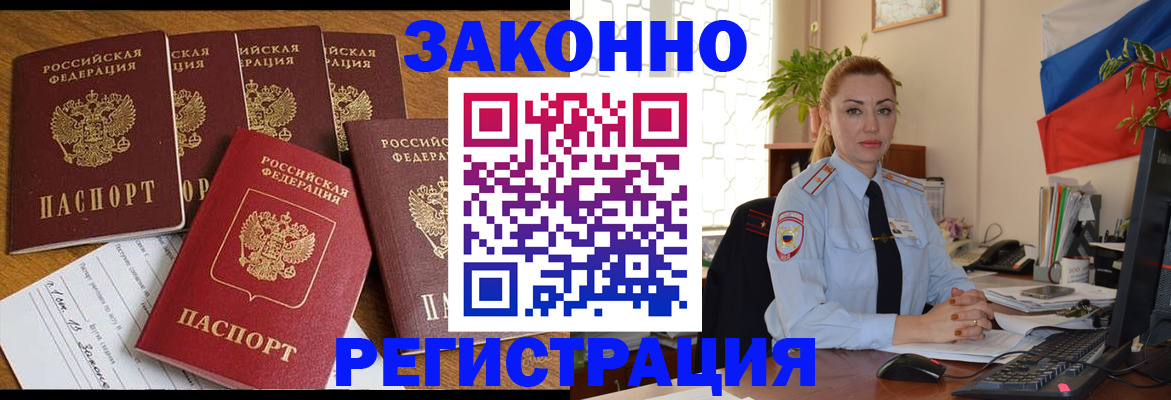 прописка регистрация в Цивильске