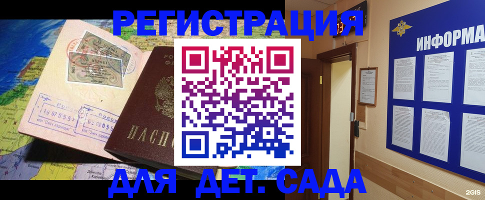 прописка 2025 в Цивильске