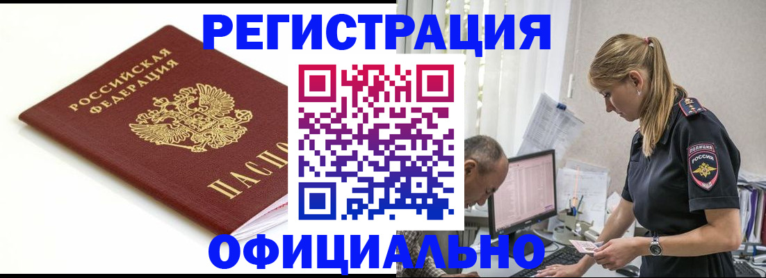 прописка для кредита в Цивильске