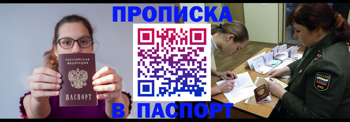 прописка от собственника в Цивильске