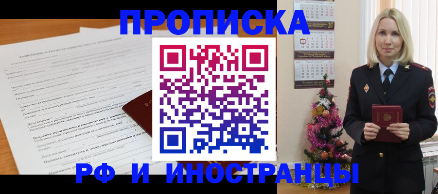 временная регистрация в квартире в Цивильске