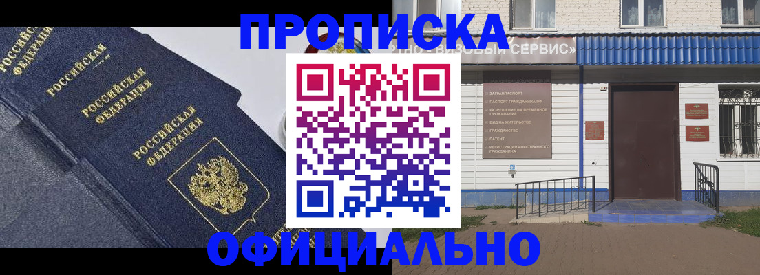 прописка для кредита в Цивильске